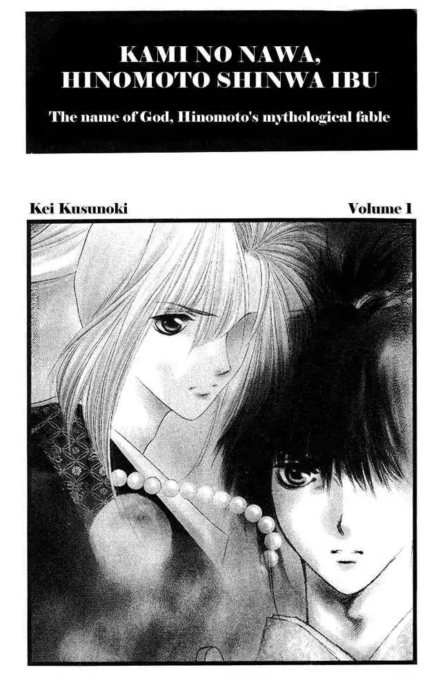 Kami no Na Wa Chapter 1 5